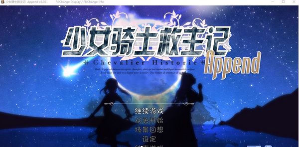 【超爆神作RPG/中文/动态】少女骑士救主记 APPEND V2.02官中步兵版+100%存档【6G】